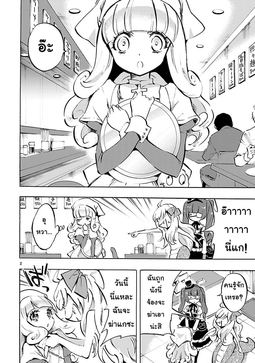 Jashin-chan Dropkick page 2