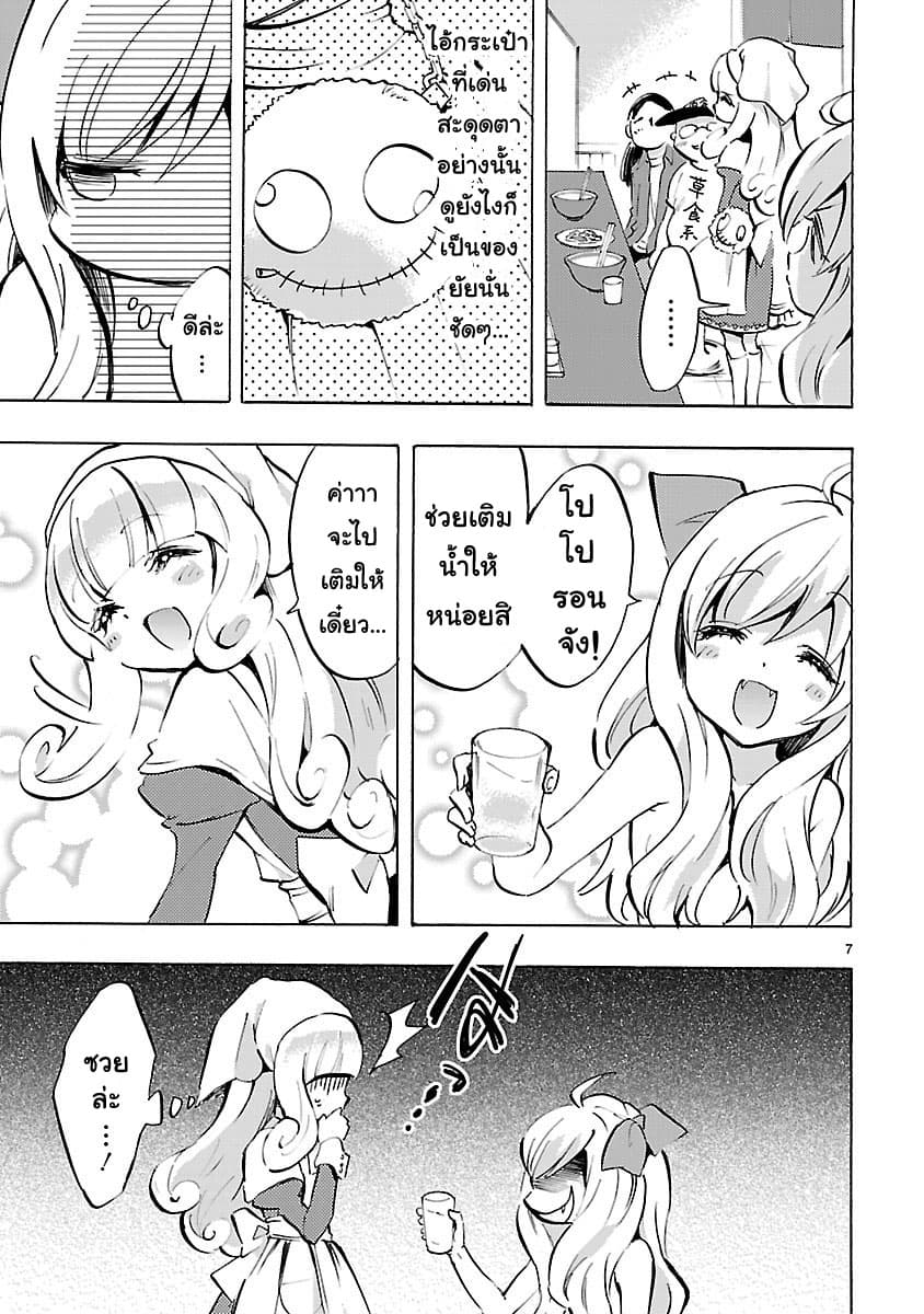 Jashin-chan Dropkick page 7