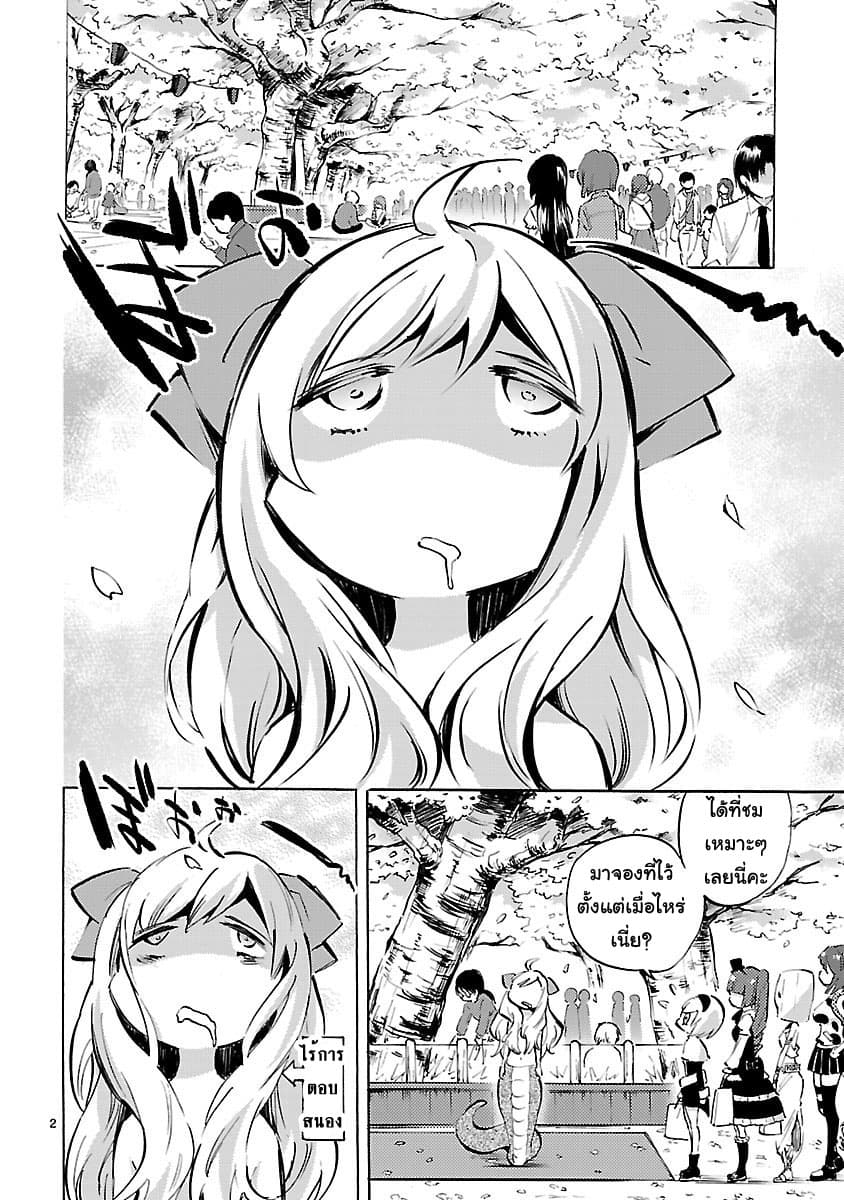 Jashin-chan Dropkick page 2
