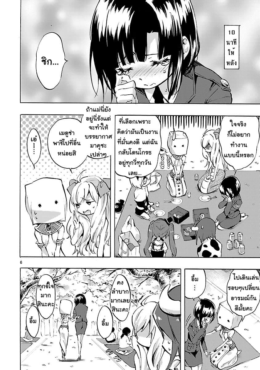 Jashin-chan Dropkick page 6