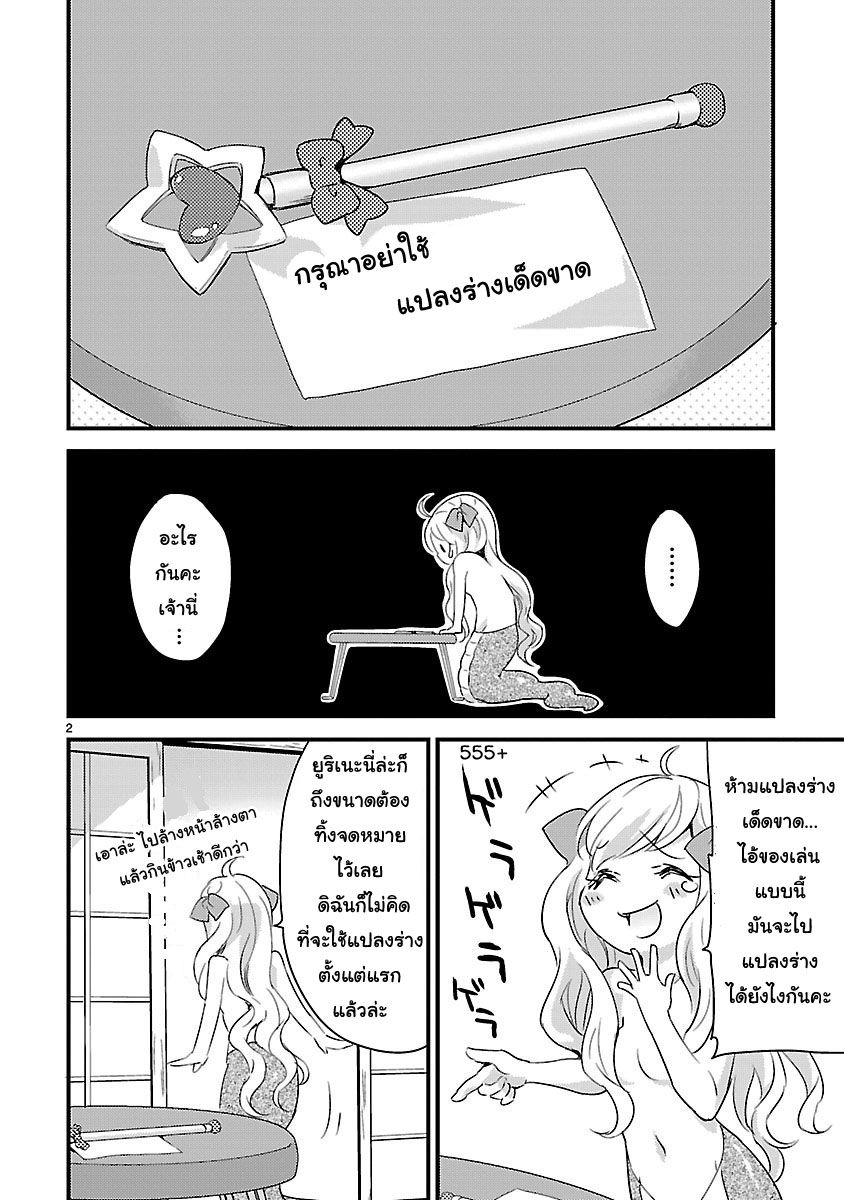 Jashin-chan Dropkick page 2