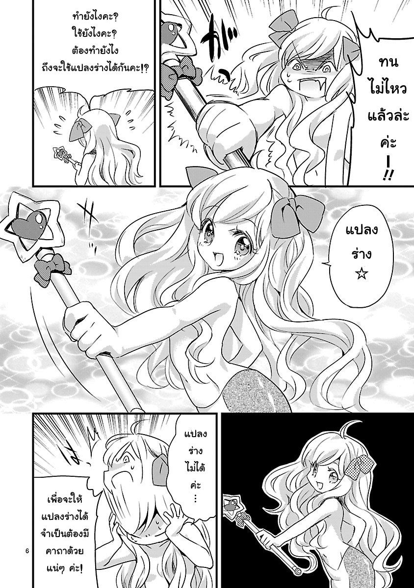 Jashin-chan Dropkick page 6