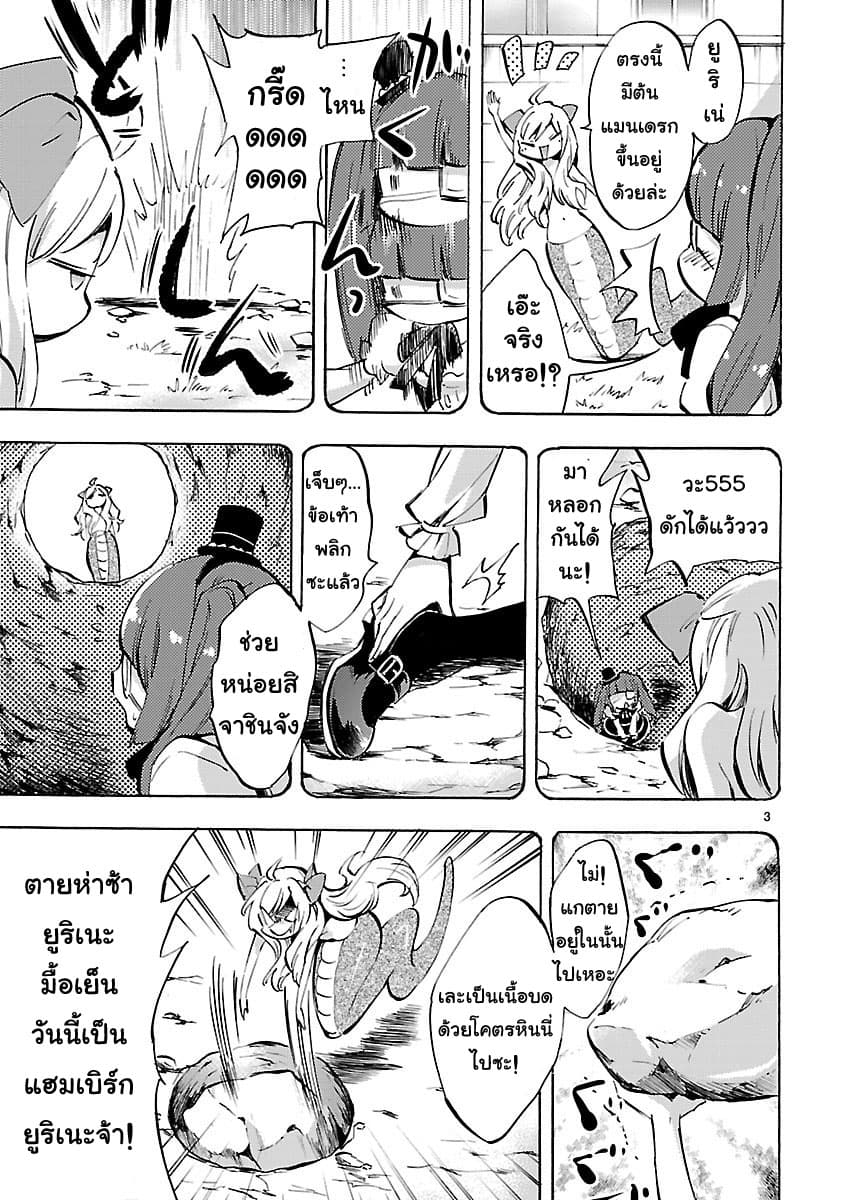 Jashin-chan Dropkick page 3