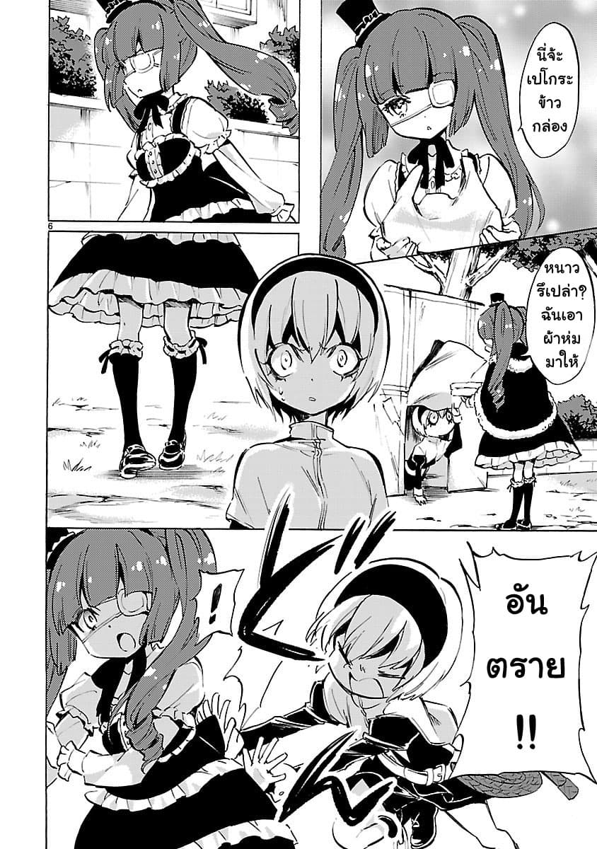 Jashin-chan Dropkick page 6