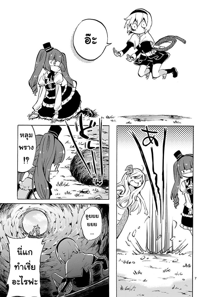 Jashin-chan Dropkick page 7