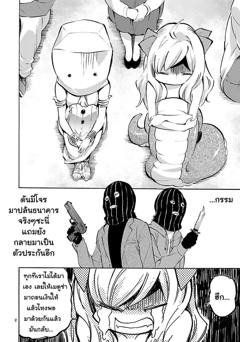 Jashin-chan Dropkick page 2