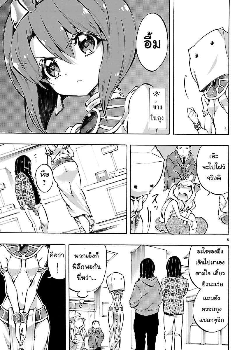 Jashin-chan Dropkick page 5