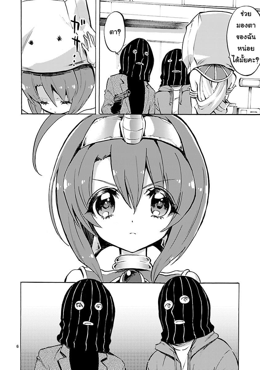 Jashin-chan Dropkick page 6