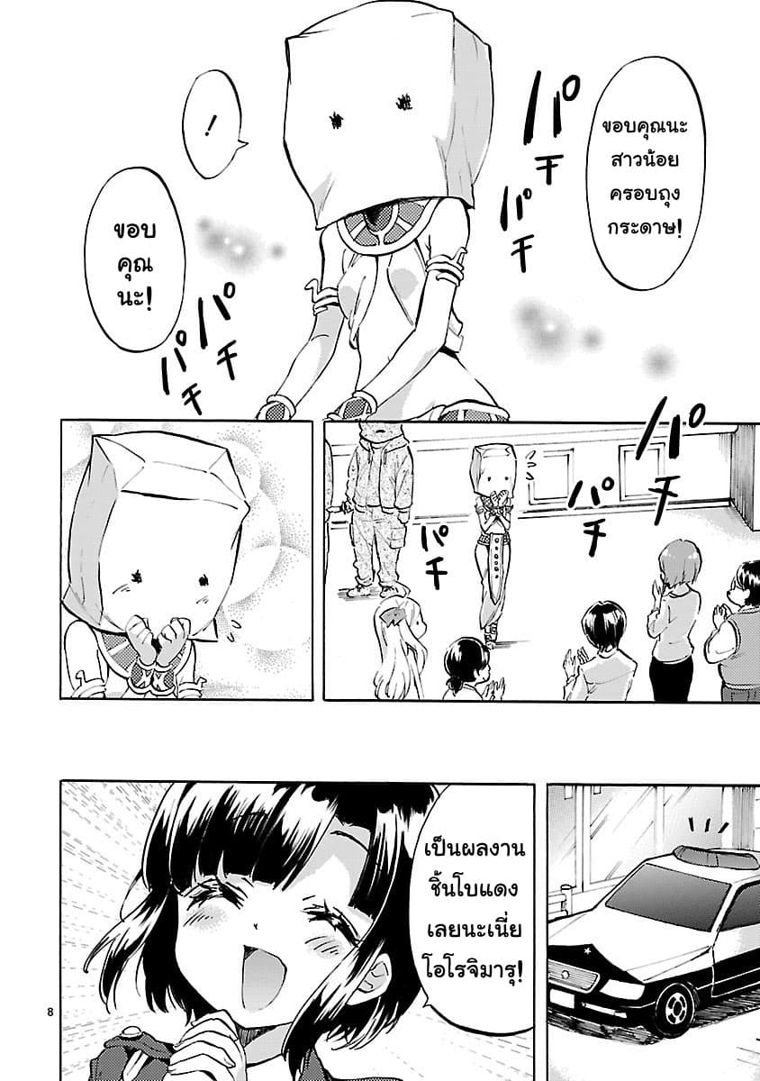 Jashin-chan Dropkick page 8