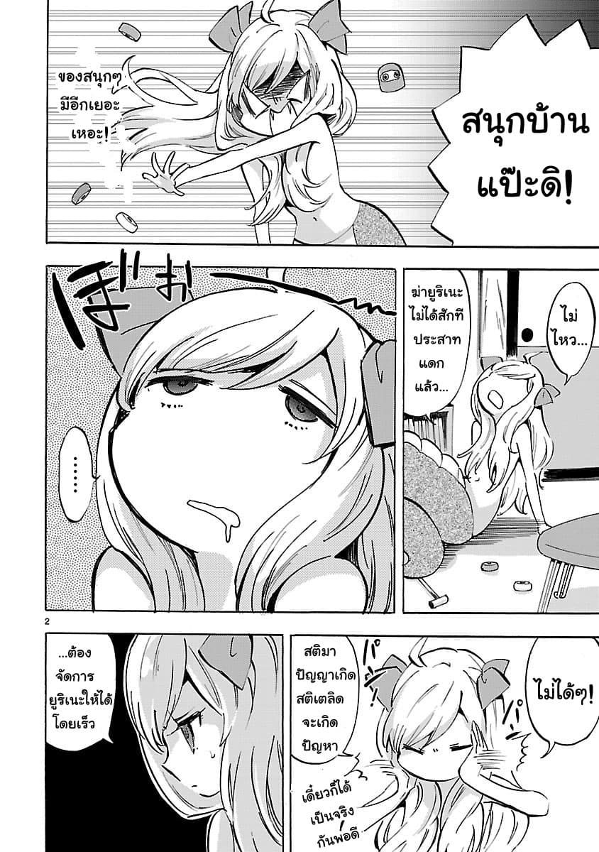 Jashin-chan Dropkick page 2