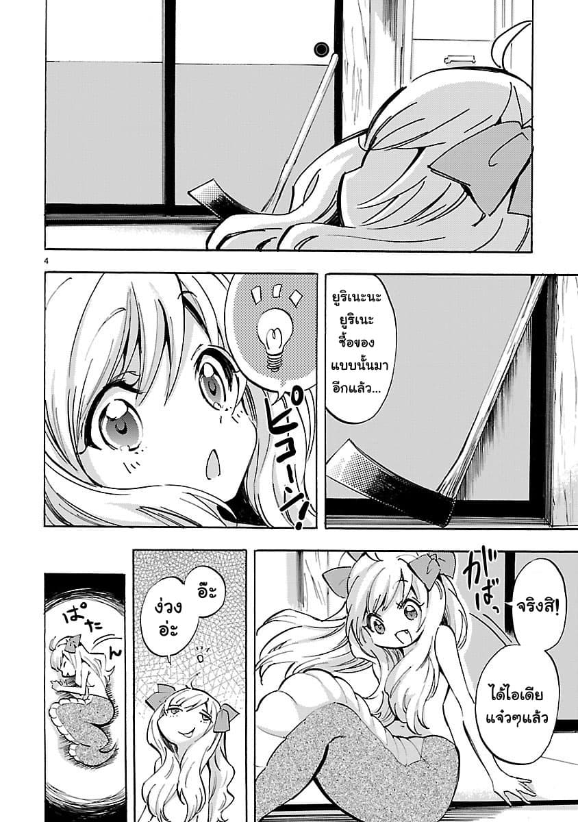 Jashin-chan Dropkick page 4