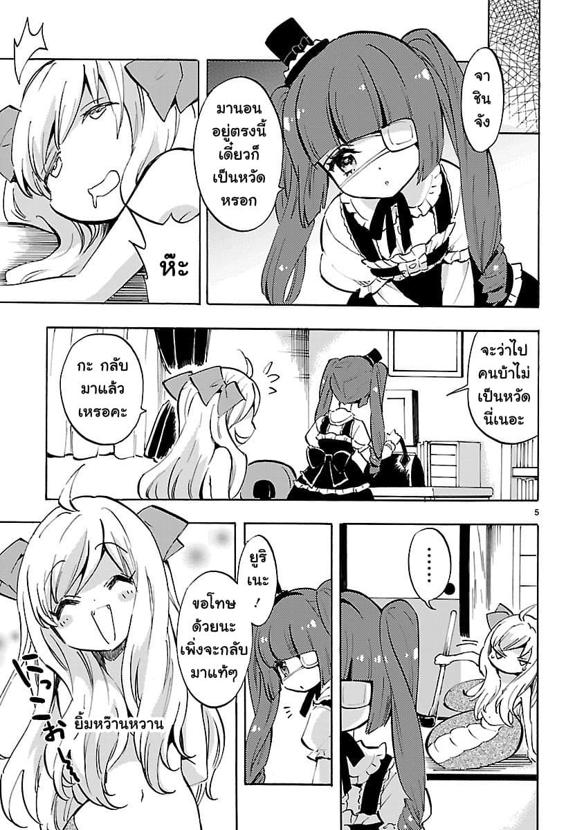 Jashin-chan Dropkick page 5