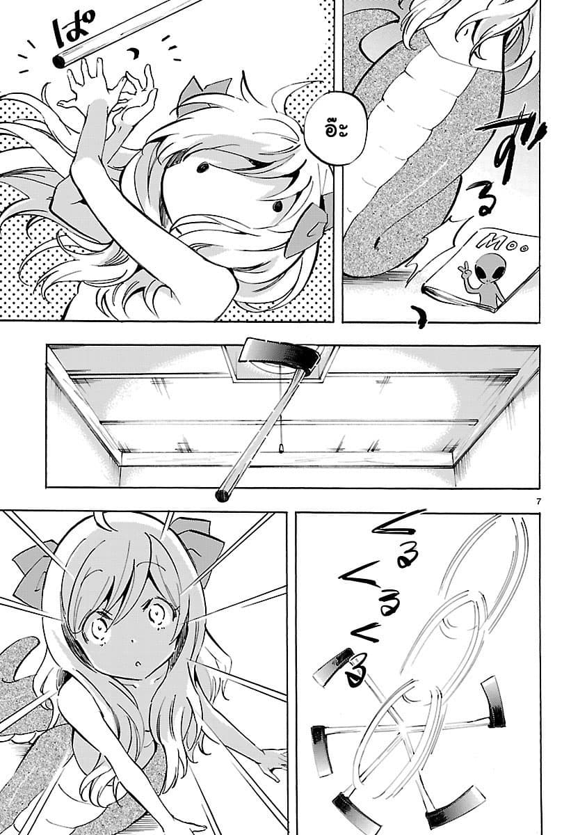 Jashin-chan Dropkick page 7