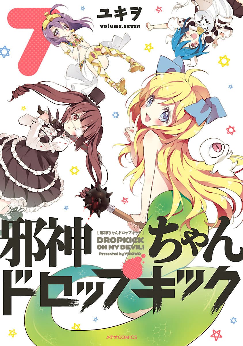 Jashin-chan Dropkick page 1