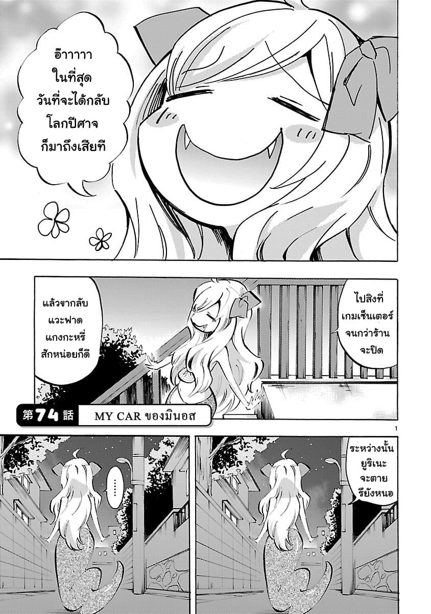 Jashin-chan Dropkick page 4