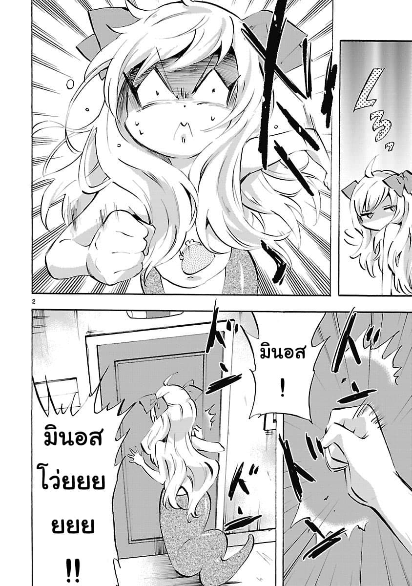 Jashin-chan Dropkick page 5