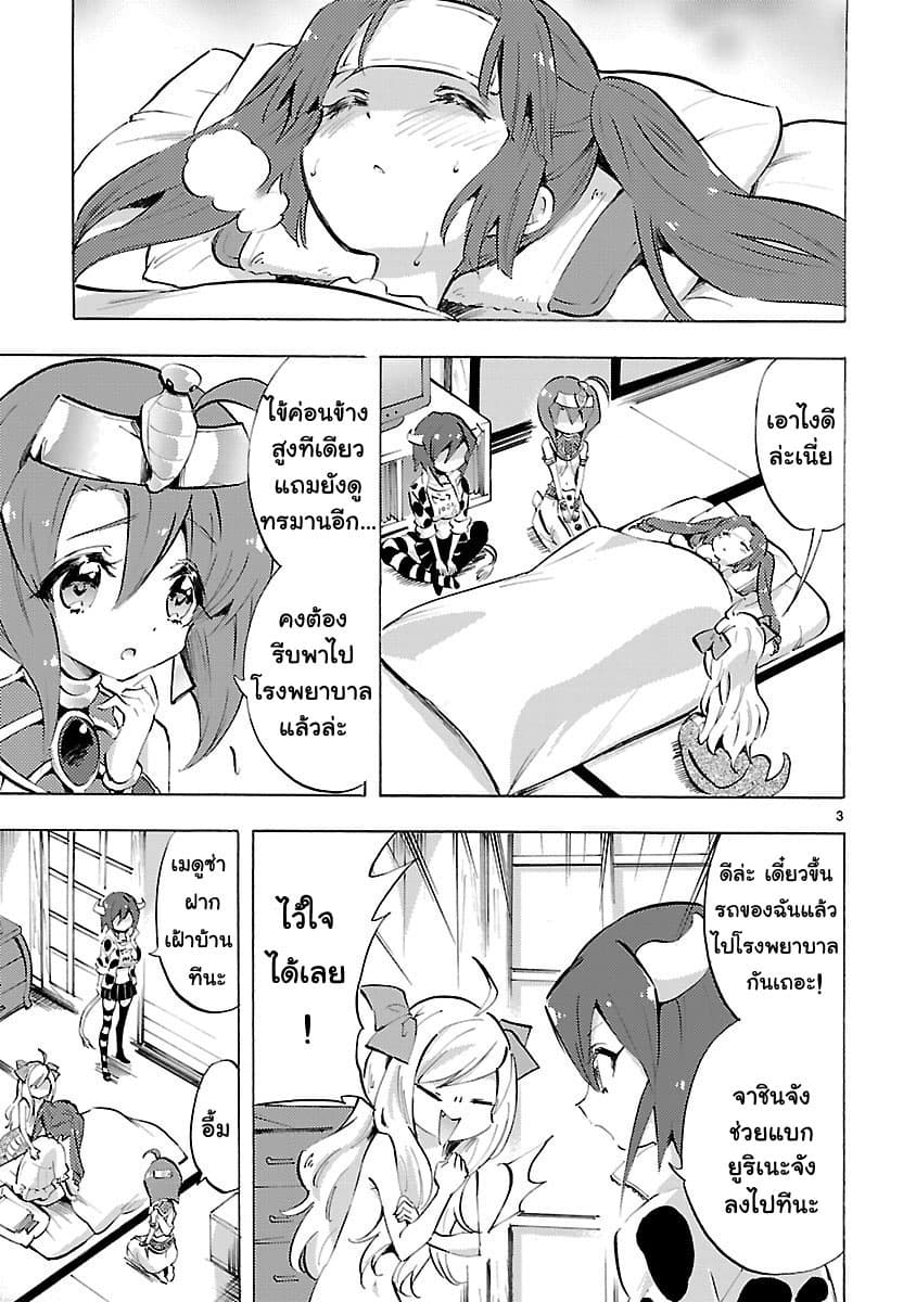 Jashin-chan Dropkick page 6