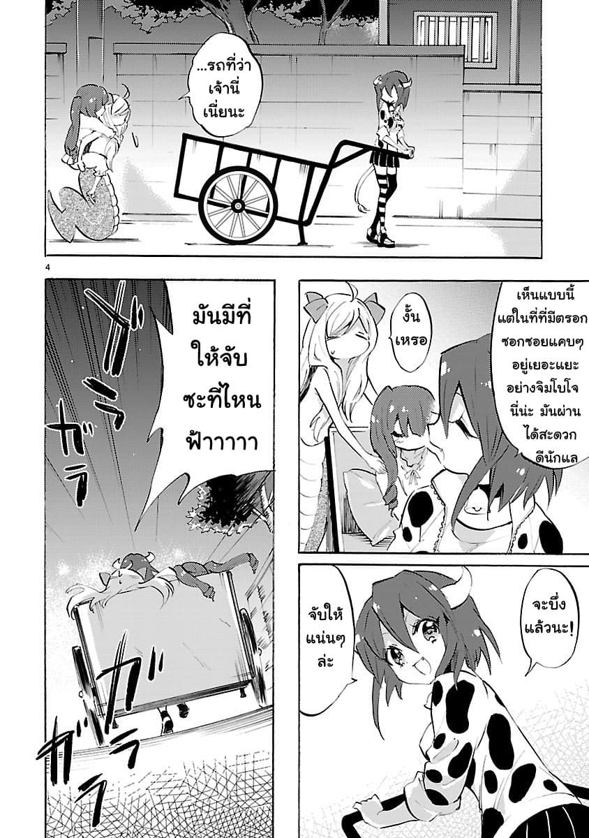 Jashin-chan Dropkick page 7