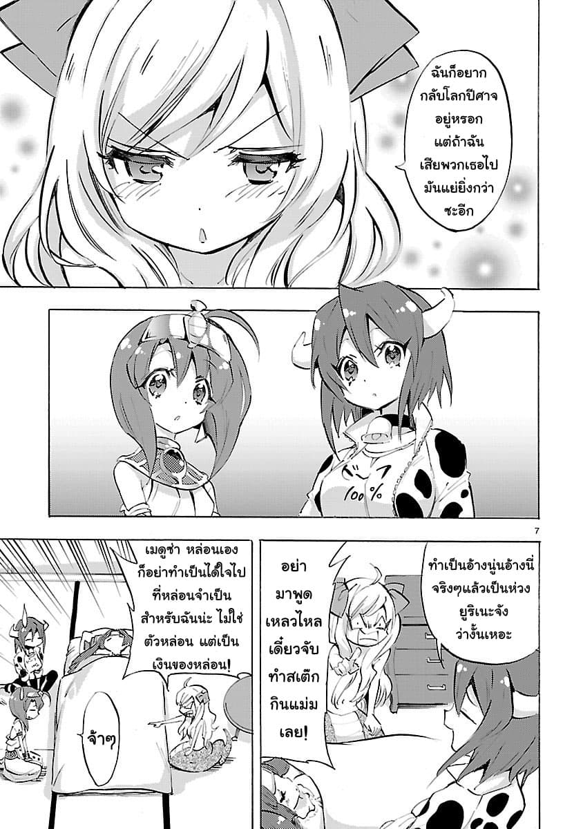 Jashin-chan Dropkick page 10