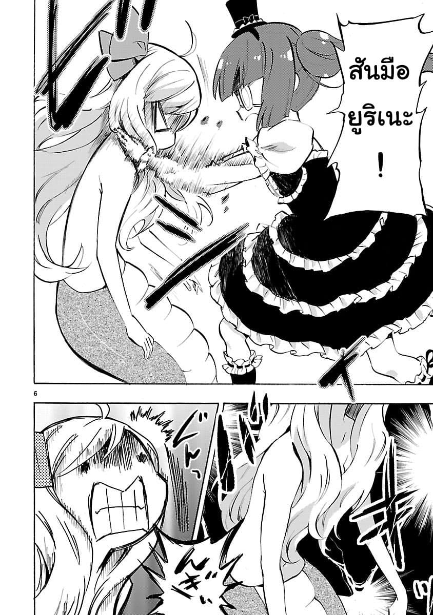 Jashin-chan Dropkick page 6