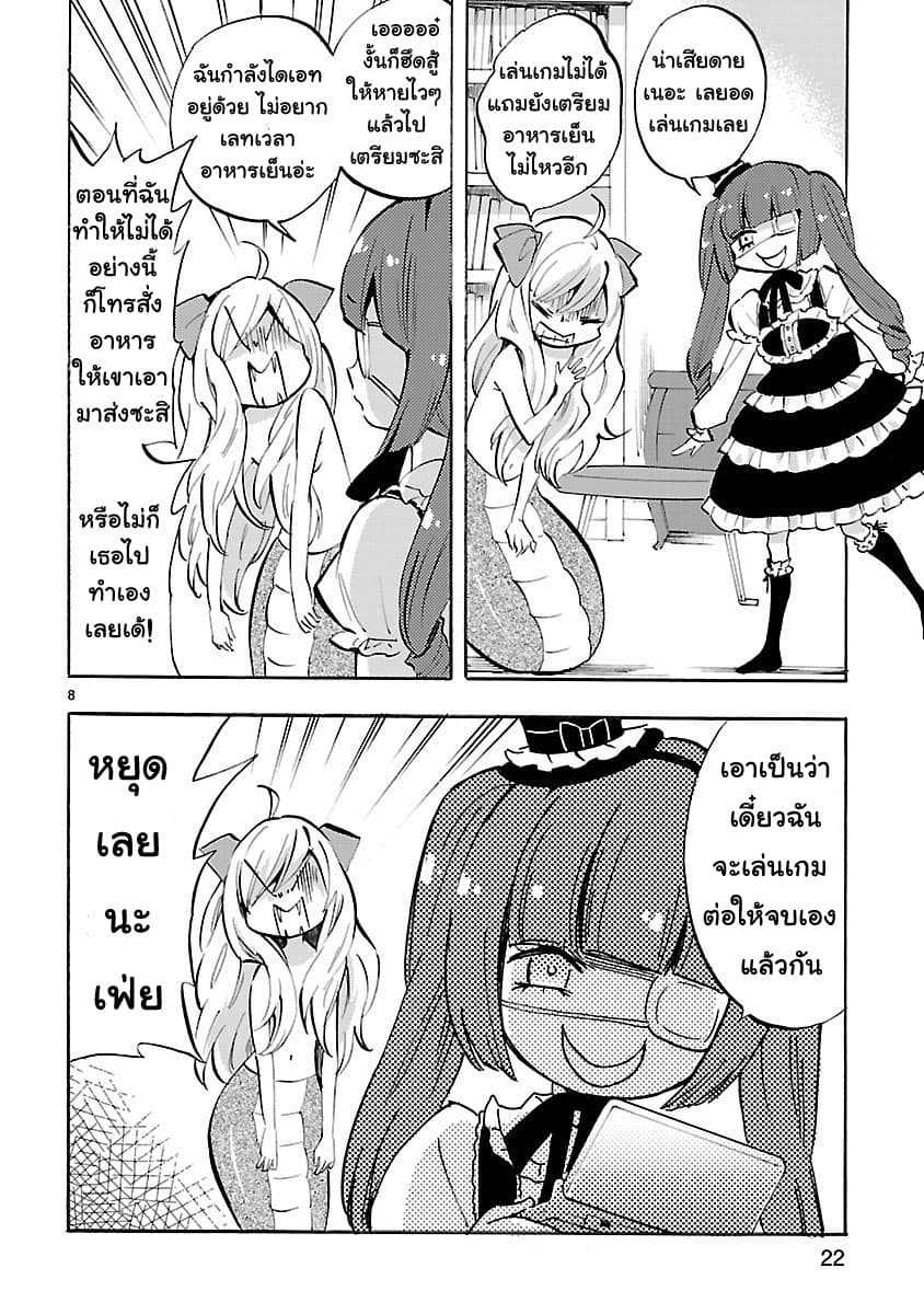Jashin-chan Dropkick page 8