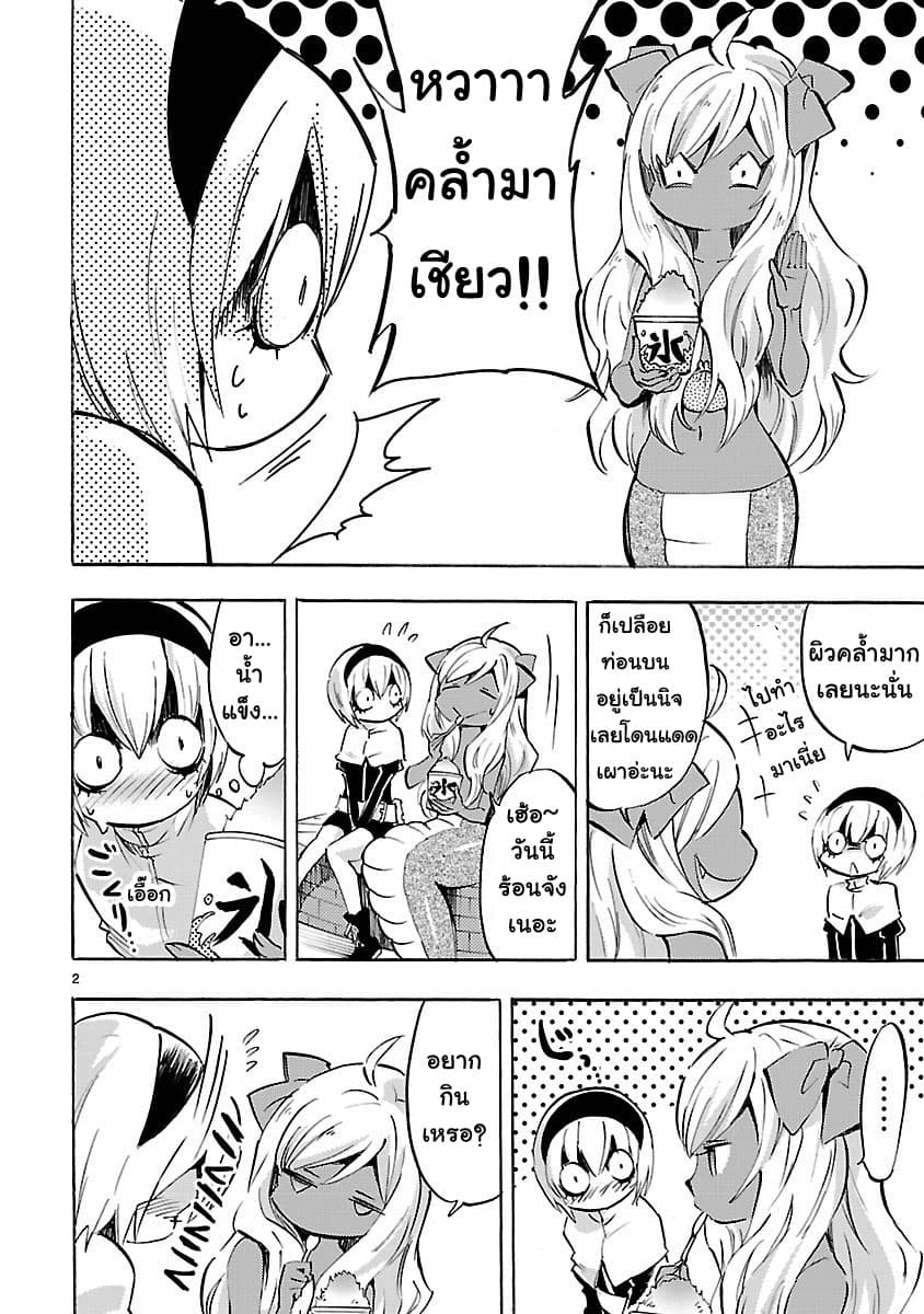 Jashin-chan Dropkick page 2