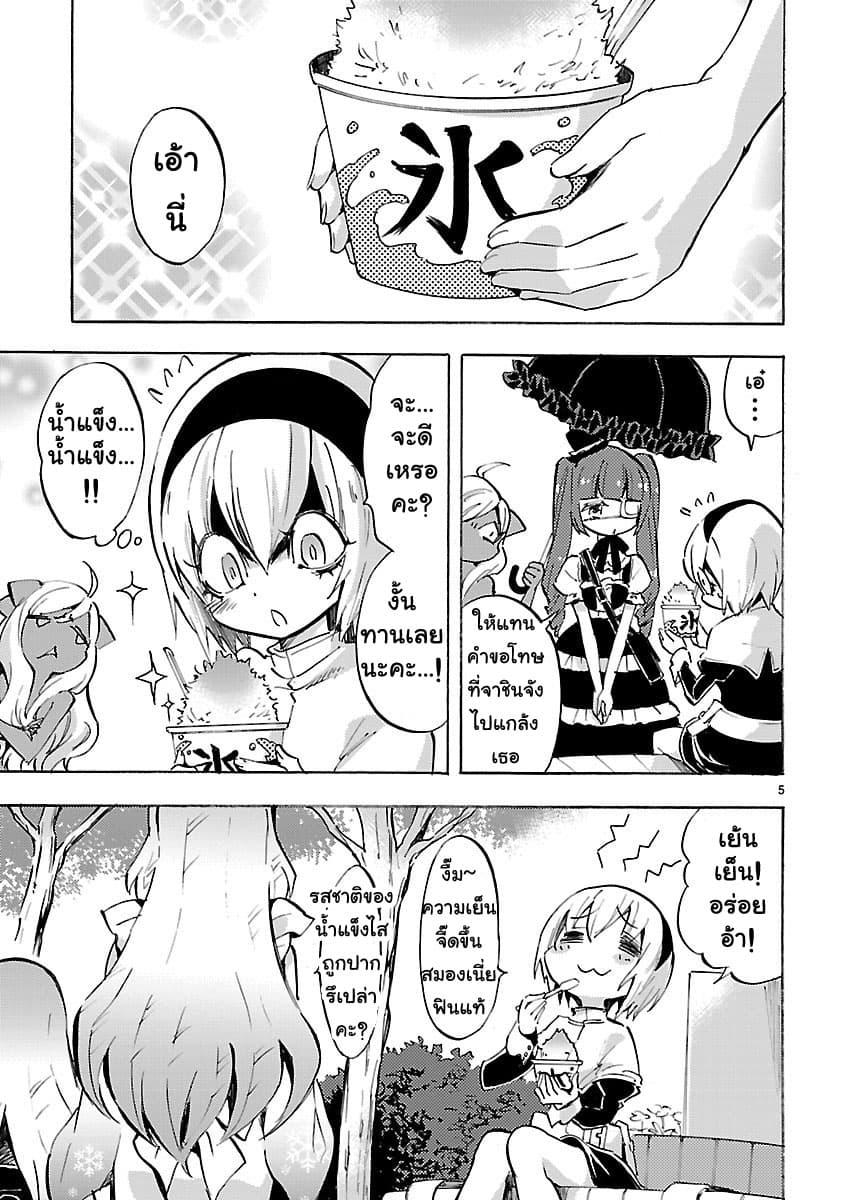 Jashin-chan Dropkick page 5