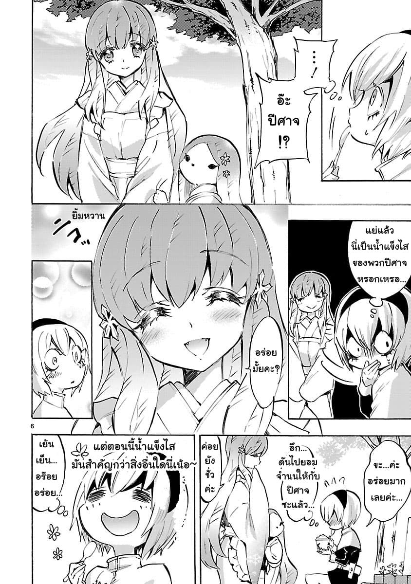 Jashin-chan Dropkick page 6