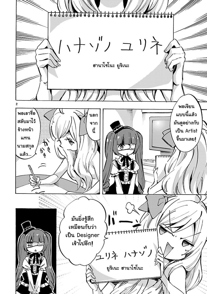 Jashin-chan Dropkick page 2