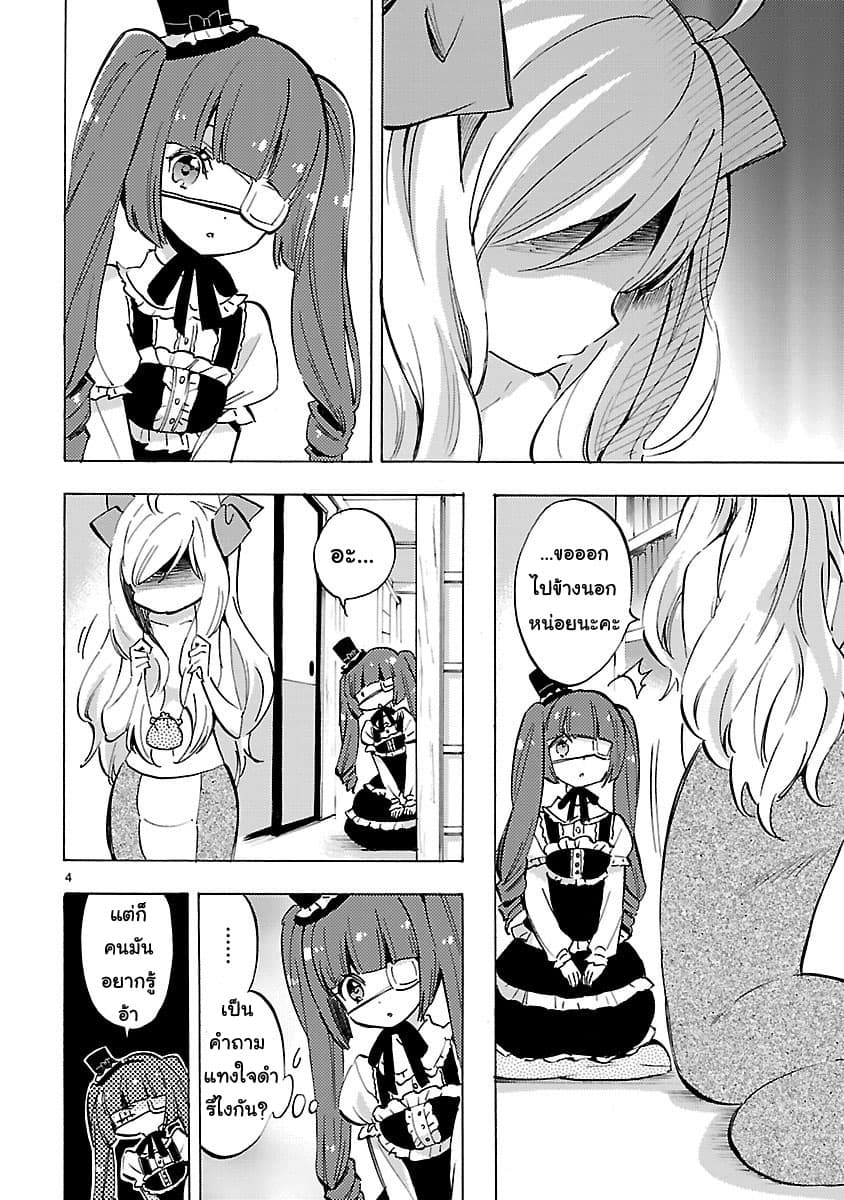 Jashin-chan Dropkick page 4