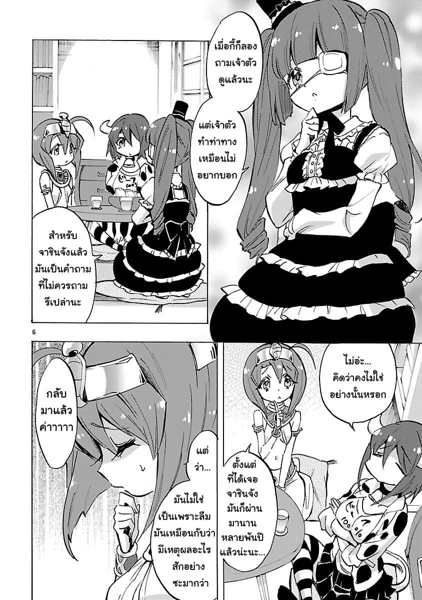 Jashin-chan Dropkick page 6