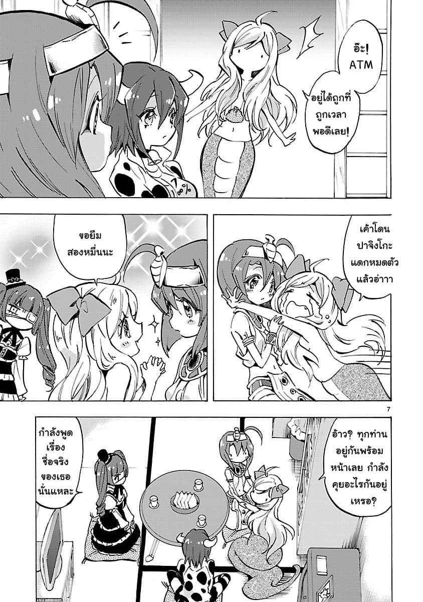 Jashin-chan Dropkick page 7