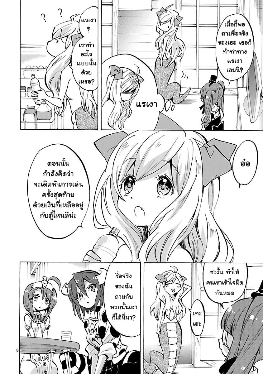 Jashin-chan Dropkick page 8
