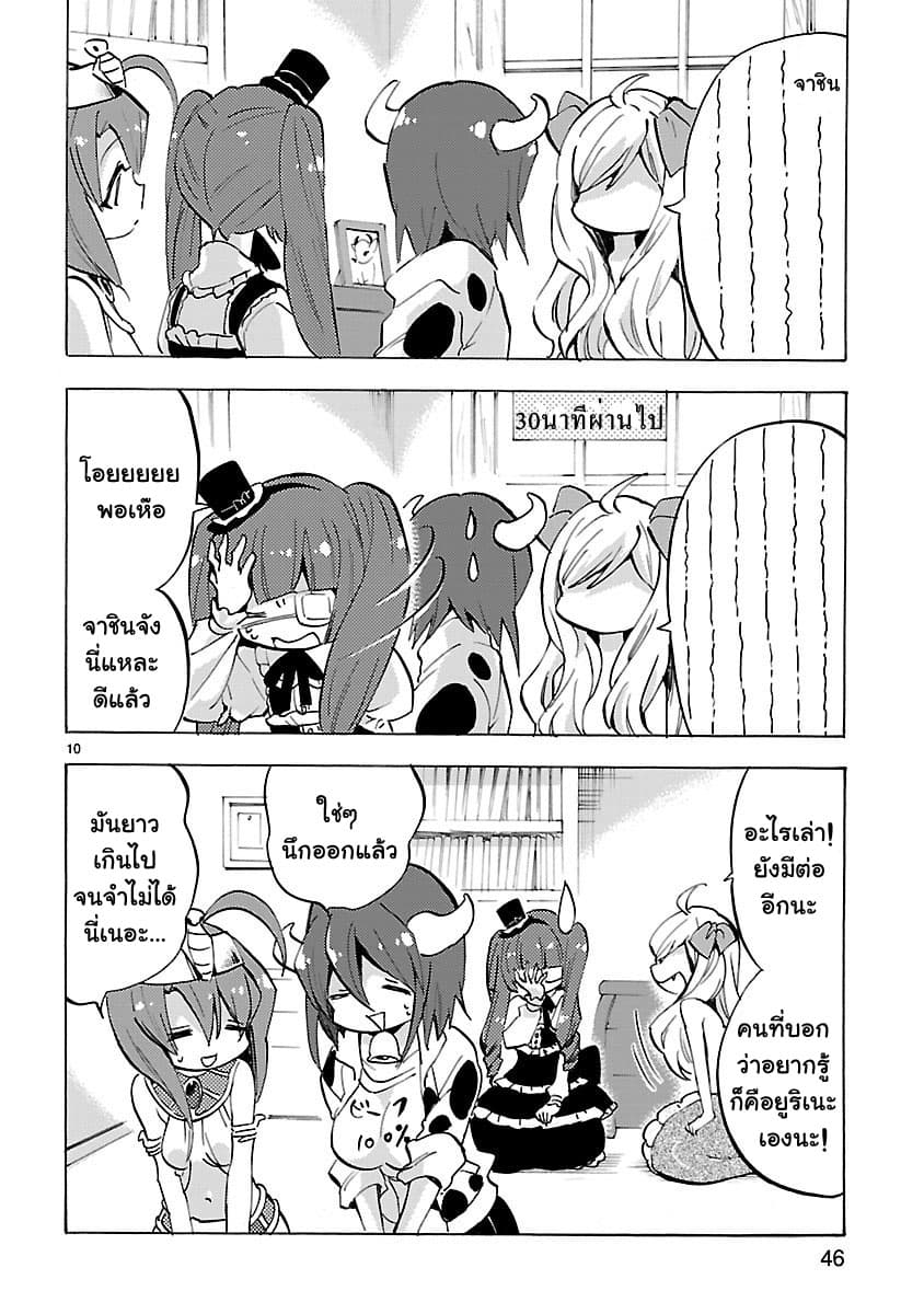 Jashin-chan Dropkick page 10