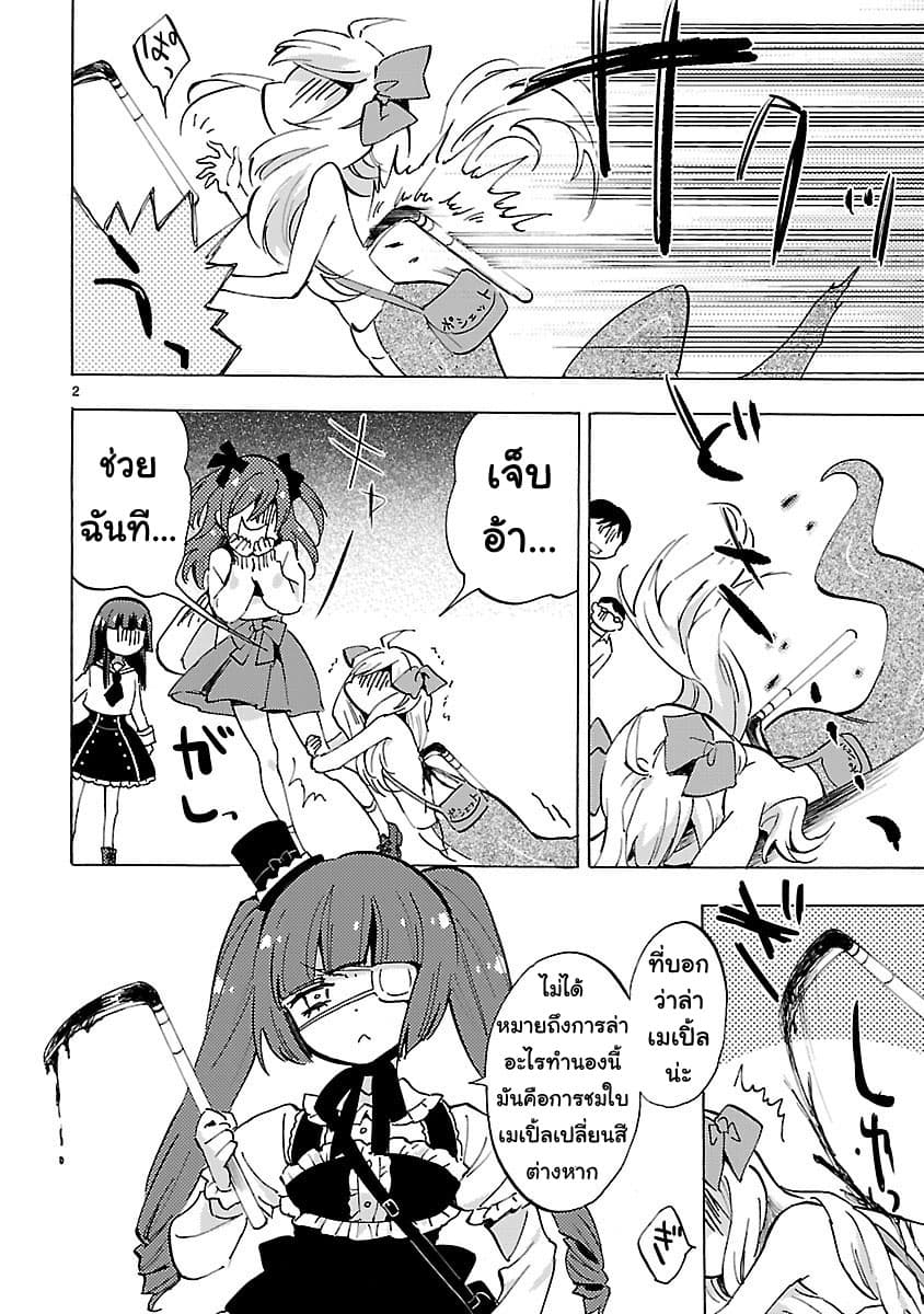 Jashin-chan Dropkick page 2