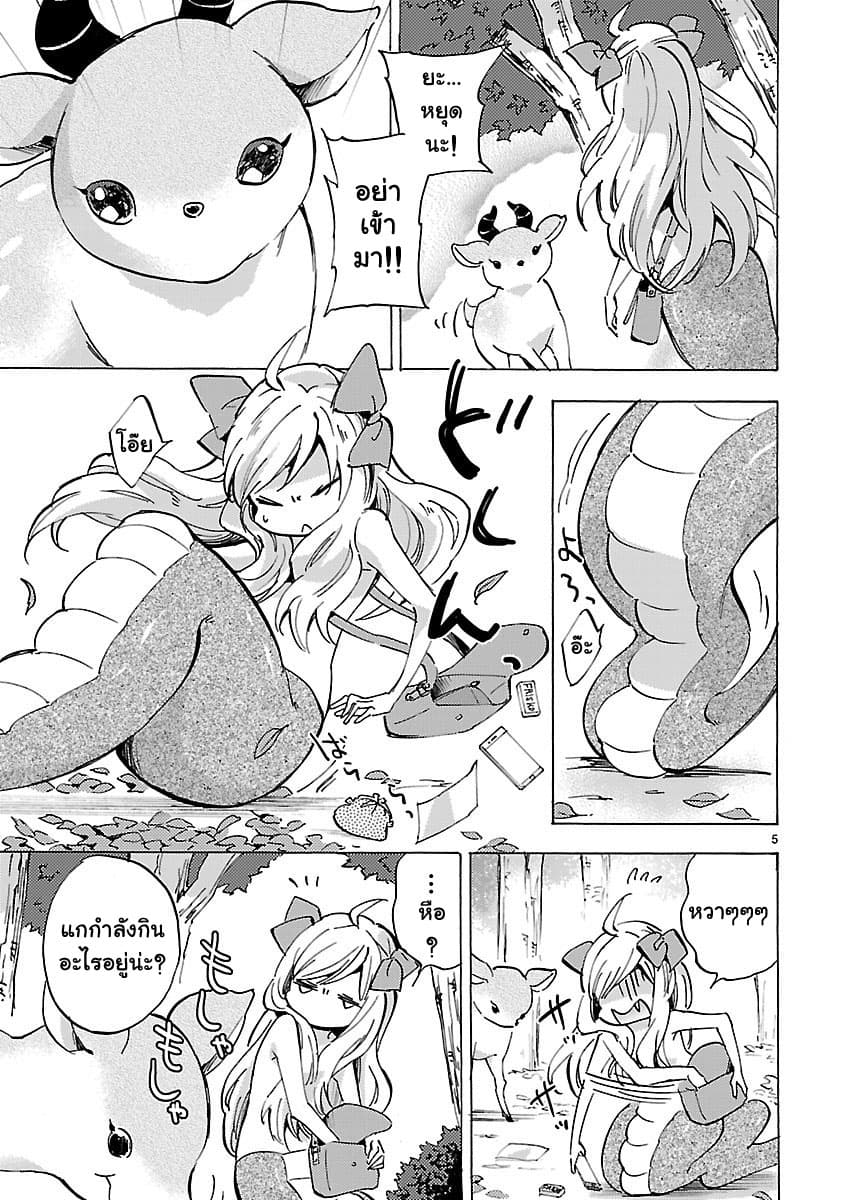 Jashin-chan Dropkick page 5