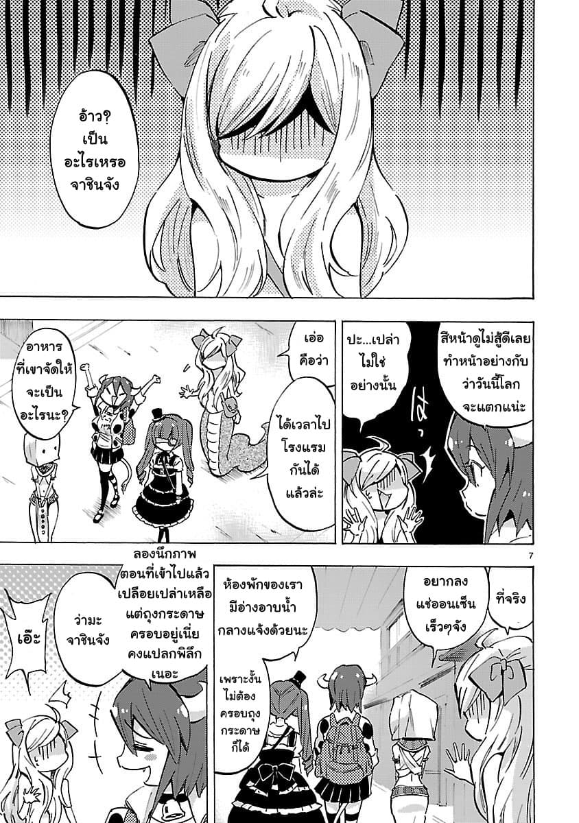 Jashin-chan Dropkick page 7