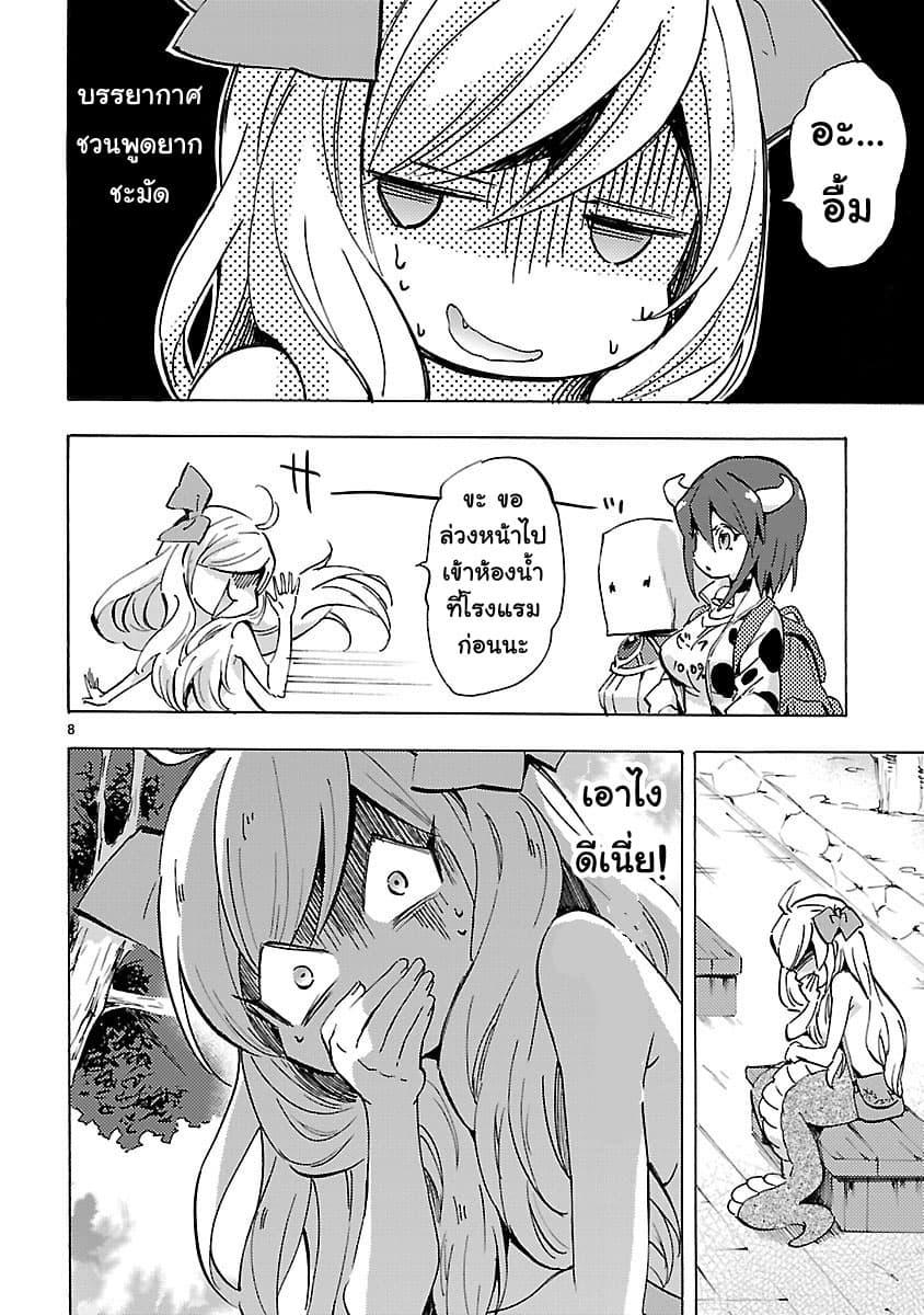 Jashin-chan Dropkick page 8