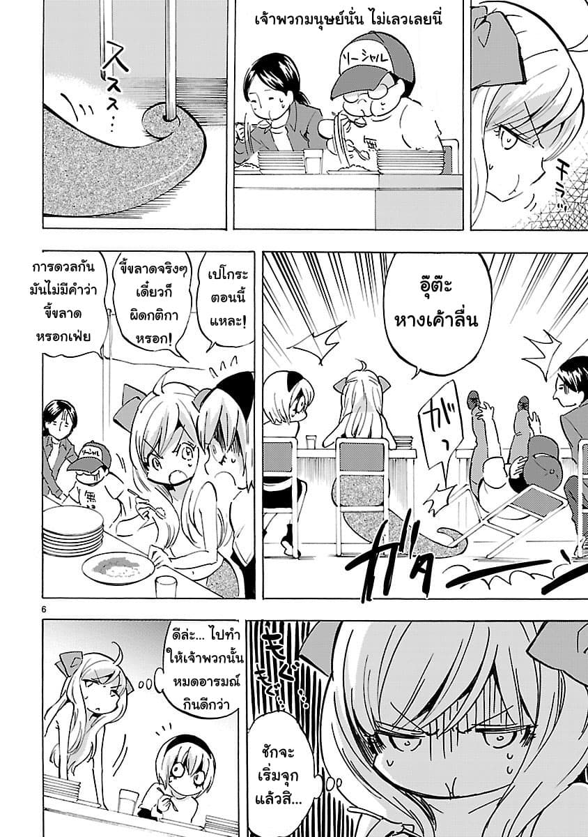 Jashin-chan Dropkick page 6