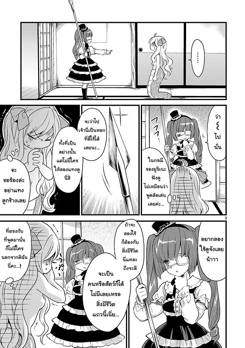 Jashin-chan Dropkick page 3