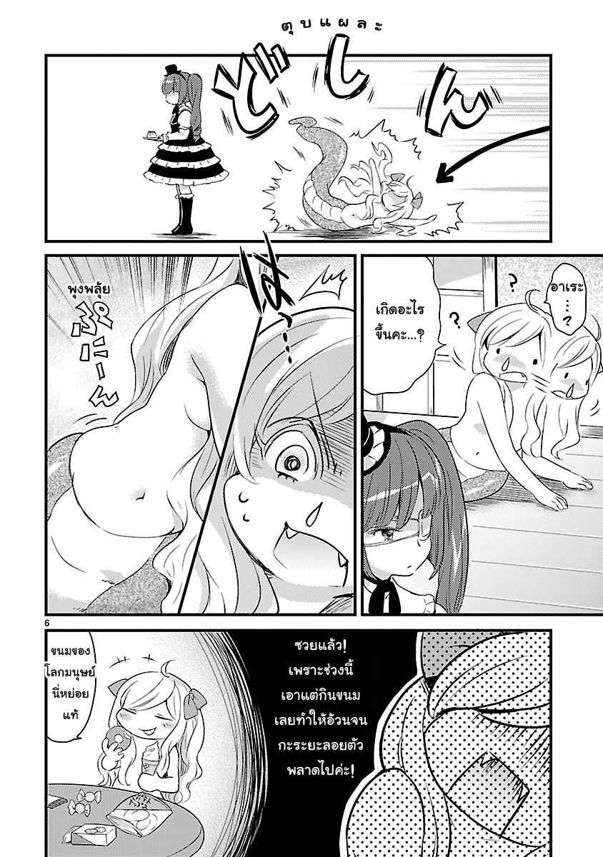 Jashin-chan Dropkick page 6