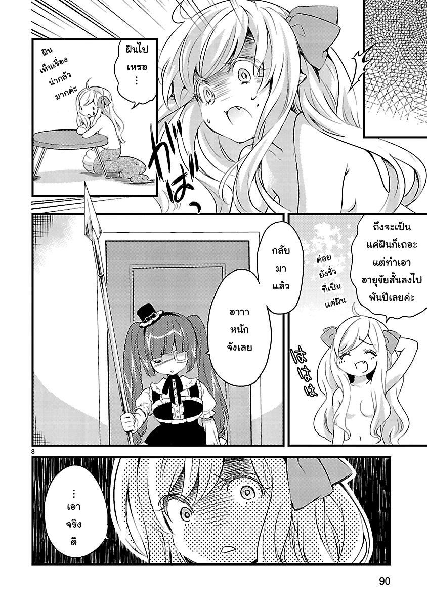 Jashin-chan Dropkick page 8