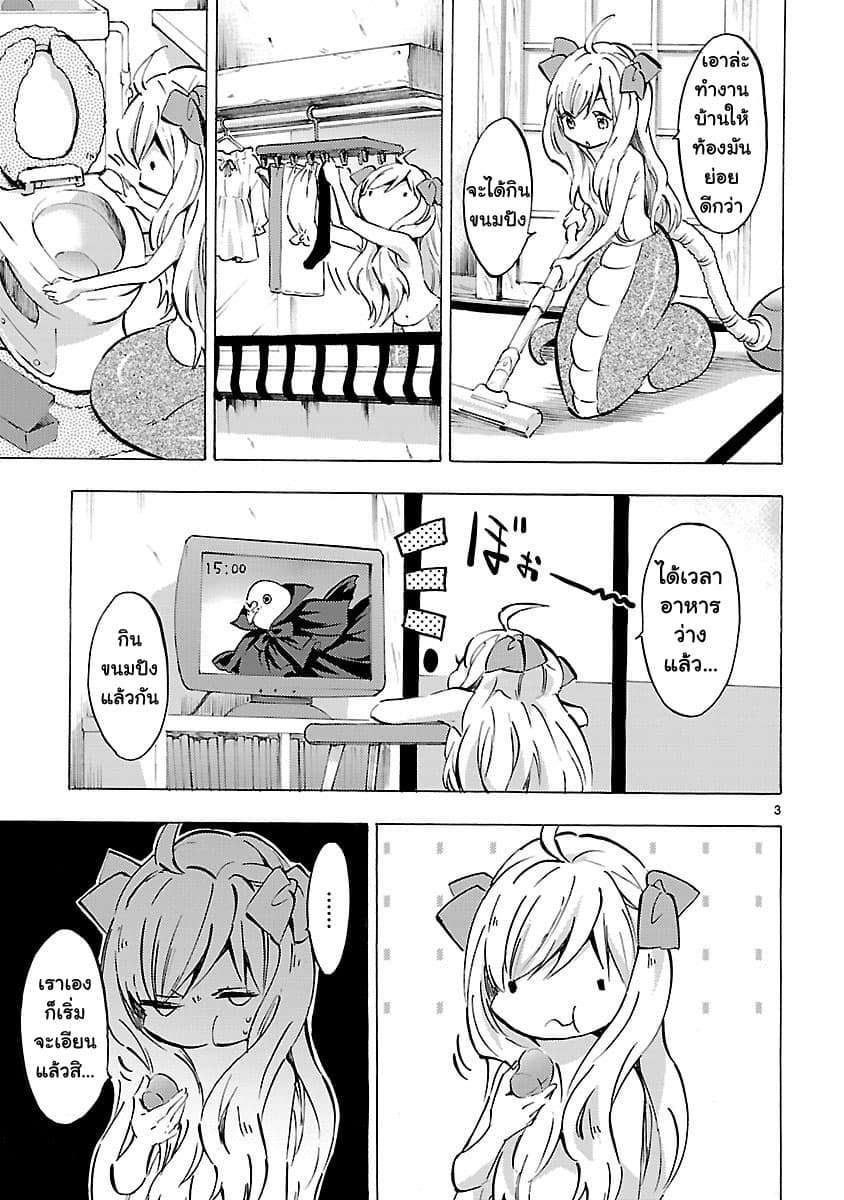 Jashin-chan Dropkick page 3