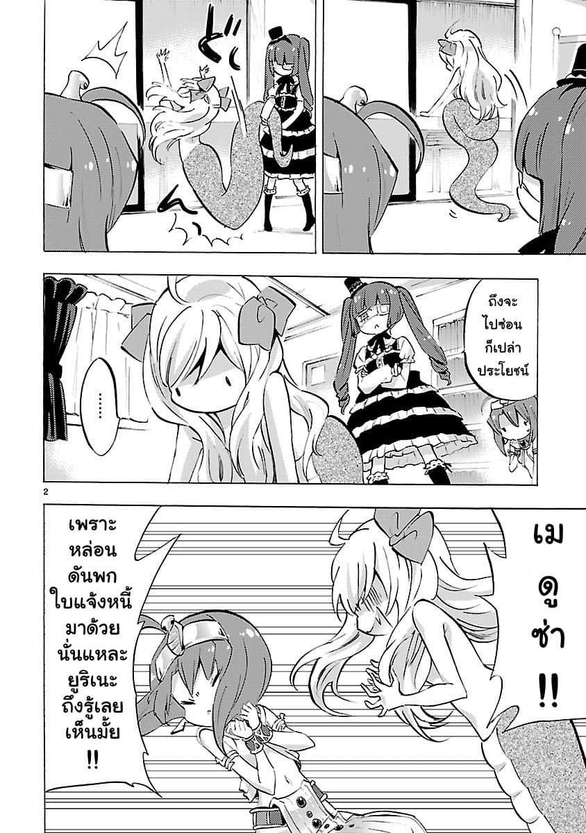 Jashin-chan Dropkick page 2