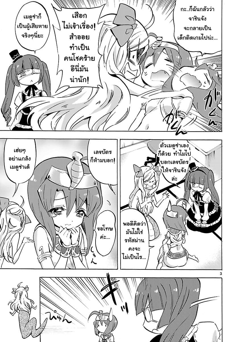 Jashin-chan Dropkick page 3