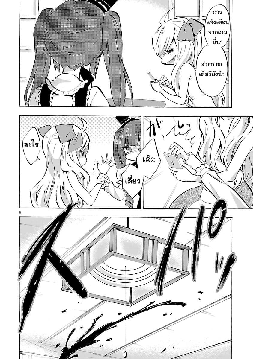 Jashin-chan Dropkick page 6