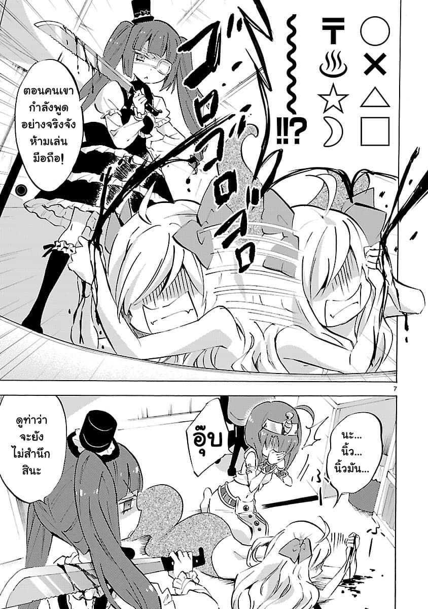 Jashin-chan Dropkick page 7
