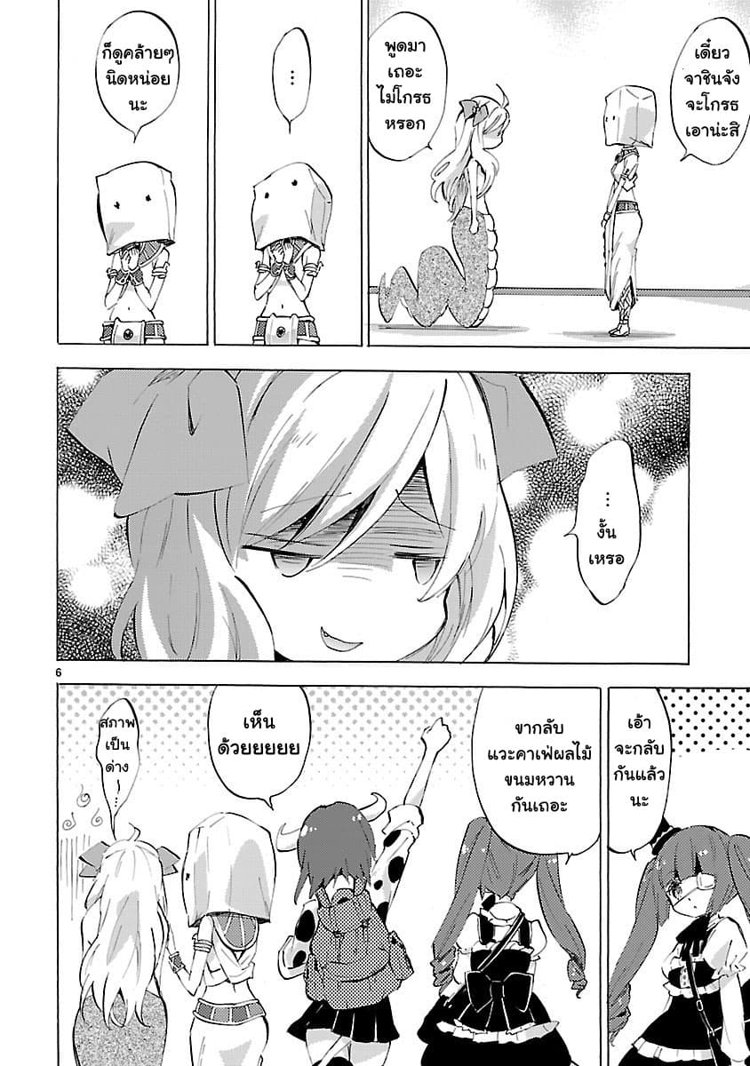Jashin-chan Dropkick page 6