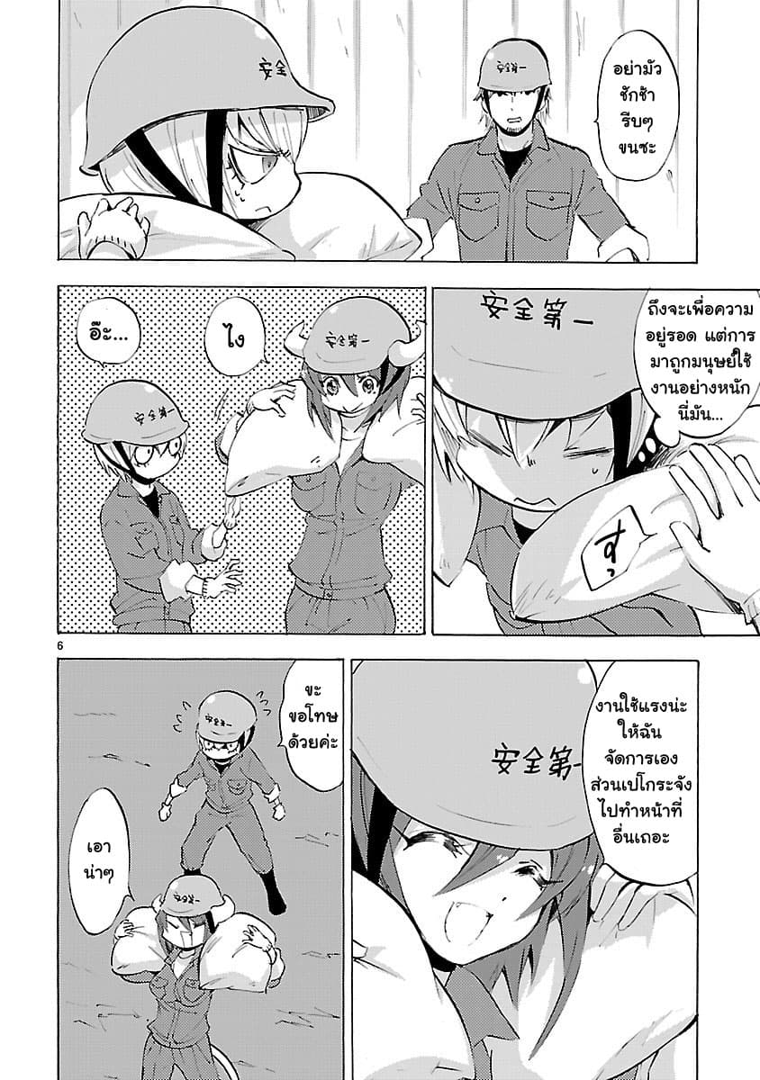 Jashin-chan Dropkick page 6