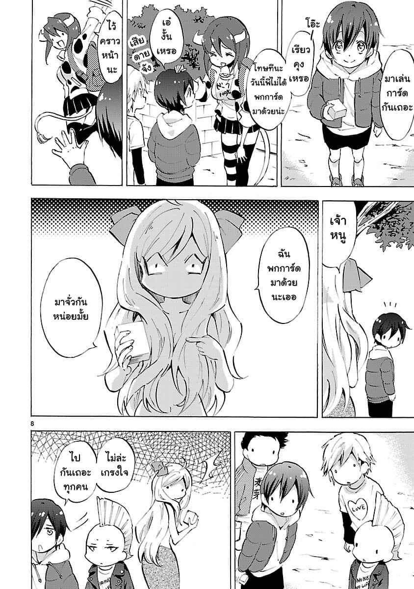 Jashin-chan Dropkick page 8